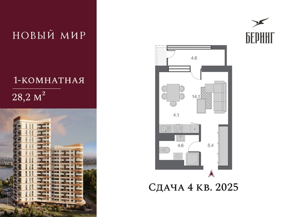 
  Продается студия, 28.2 м², ЖК Беринг, дом 2
. Фото 3.
