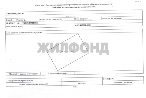 
  Продам  дачный участок, 10 соток, Садовый пос

. Фото 13.
