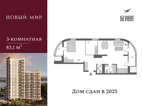 
  Продается 3-комн. квартира, 73.4 м², ЖК Беринг, дом 2
. Фото 2.