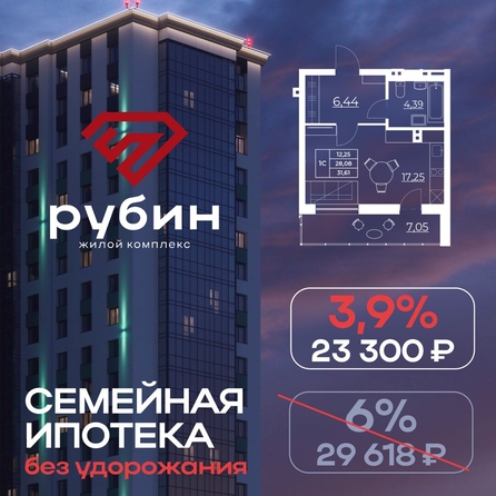 
  Продается 2-комн. квартира, 45.01 м², ЖК Рубин
. Фото 2.