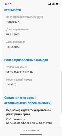 
  Продается офис, 67.4 м², Горский мкр, д. 47
. Фото 20.