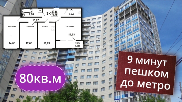
  Продается 3-комн. квартира, 80.4 м², Красина ул, д. 56
. Фото 1.