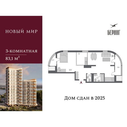 
  Продается студия 82.3 м², в ЖК Беринг, дом 2. Фото 2.
