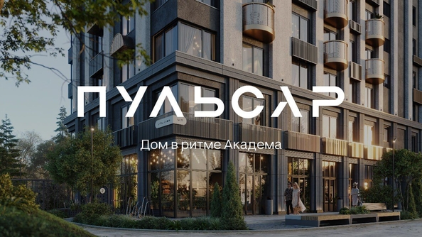 
  Продается 2-комн. квартира 49.47 м², в ЖК Пульсар, башня В. Фото 1.