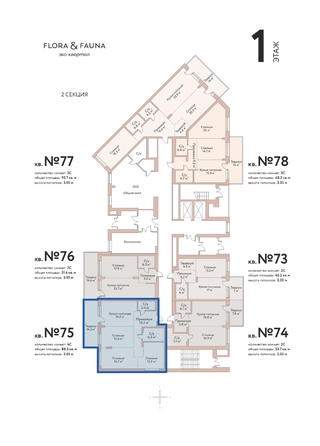 
  Продается 3-комн. квартира 88.3 м², в ЖК Флора и Фауна, 18а. Фото 3.