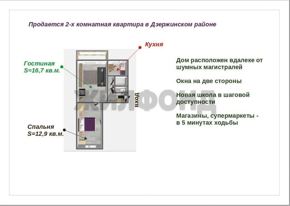 
  Продается 2-комн. квартира, 44.2 м², Авиастроителей ул, д. 39/1
. Фото 13.