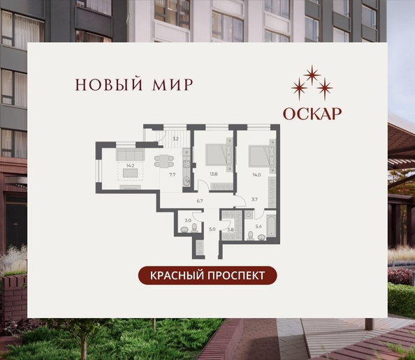 
  Продается 3-комн. квартира 80.5 м², в ЖК ОСКАР, дом 2. Фото 5.