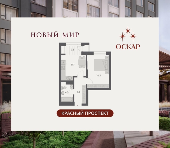 
  Продается 1-комн. квартира 39.9 м², в ЖК ОСКАР, дом 2. Фото 1.