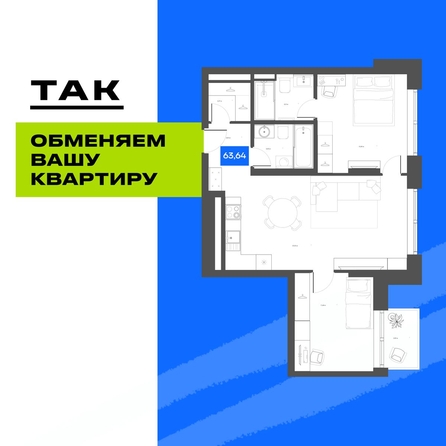 
  Продается 2-комн. квартира 61.7 м², в  Квартал ЩА. Фото 1.