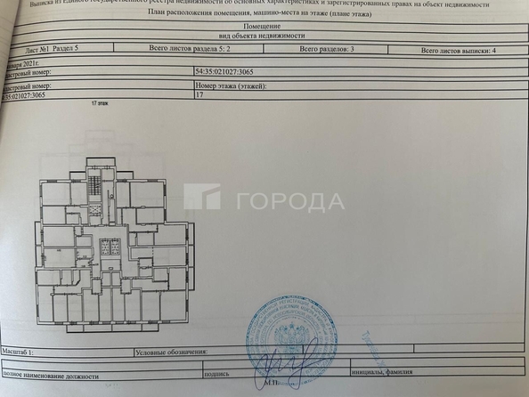 
  Продается студия 32.7 м². Фото 17.