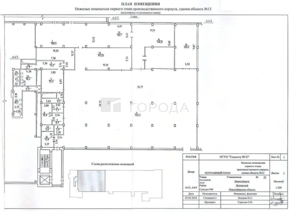 
  Продается универсальное помещение 1427.4 м². Фото 2.