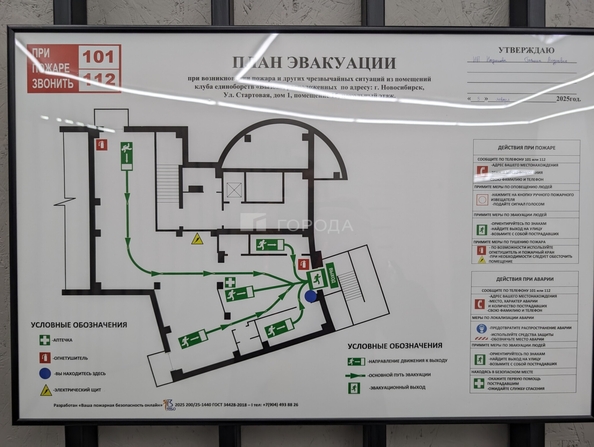 
  Продается универсальное помещение 171.6 м², в ЖК Радужный каскад, б/с 19. Фото 18.