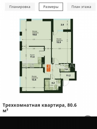 
  Продается 3-комн. квартира 80.6 м², в ЖК Тайгинский парк, дом 1. Фото 13.