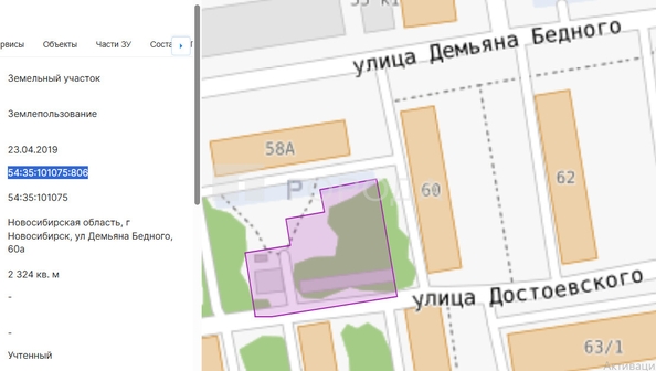 
  Продается земельный участок 23.24 сотки. Фото 1.