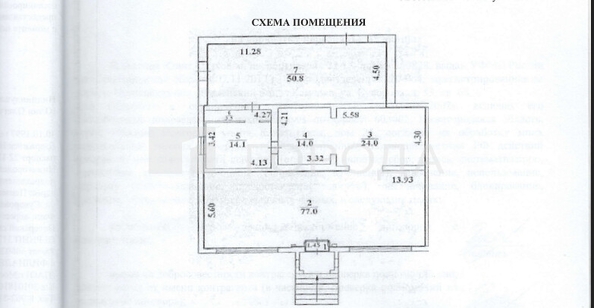 
  Продается универсальное помещение 184.5 м². Фото 5.