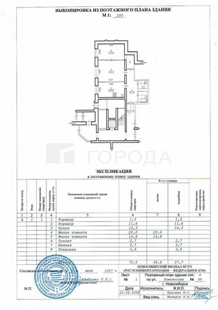 
  Продается 2-комн. квартира 73 м². Фото 22.