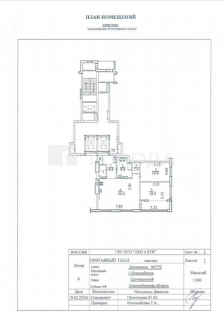 
  Продается 3-комн. квартира 119 м². Фото 17.