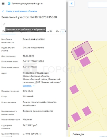 
  Продается коттедж 134 м². Фото 26.