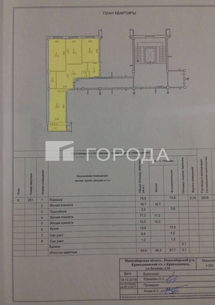 
  Продается 3-комн. квартира 83.9 м². Фото 13.