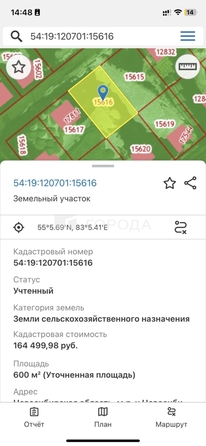 
  Продается земельный участок 6 соток. Фото 9.