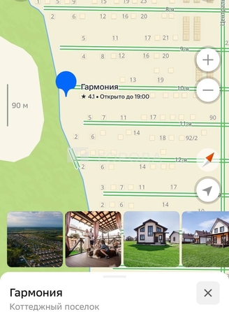 
  Продается земельный участок 8 соток. Фото 11.