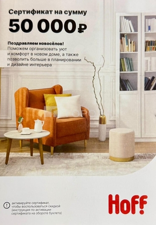 
  Продается коттедж 89.1 м². Фото 37.