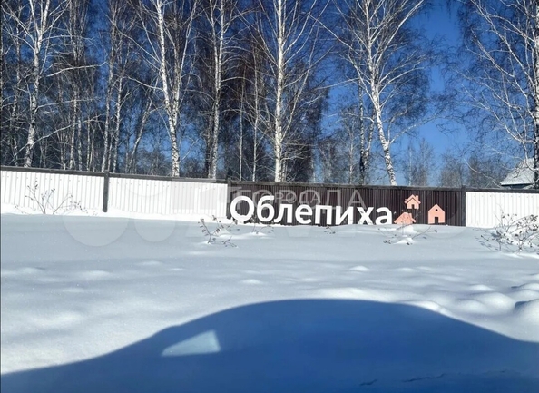 
  Продается земельный участок 8.62 соток. Фото 1.