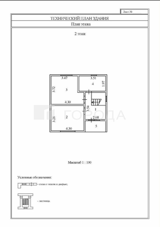 
  Продается дом 98.8 м², в КП Сибирские просторы. Фото 9.
