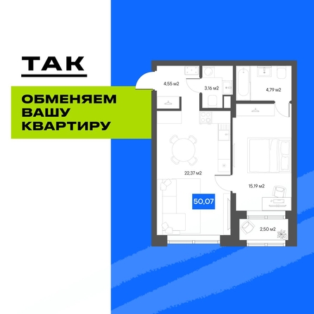 
  Продается 1-комн. квартира 47.6 м², в  Квартал ЩА. Фото 1.