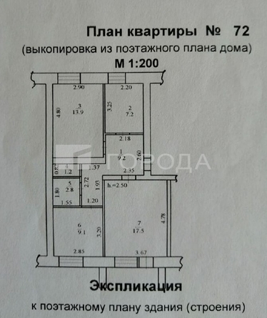 
  Продается 3-комн. квартира 60.9 м². Фото 9.