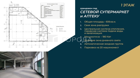 
  Продается универсальное помещение 614 м². Фото 2.