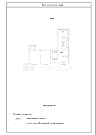 
  Сдается универсальное помещение 78 м². Фото 14.