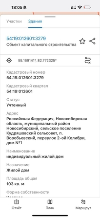 
  Продается дом 103 м². Фото 4.