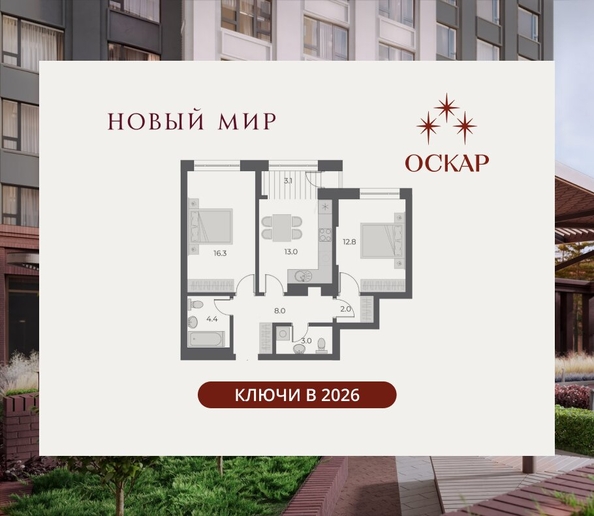 
  Продается 2-комн. квартира 62.4 м², в ЖК ОСКАР, дом 1. Фото 6.