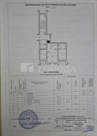 
  Продается 2-комн. квартира 70.2 м². Фото 12.