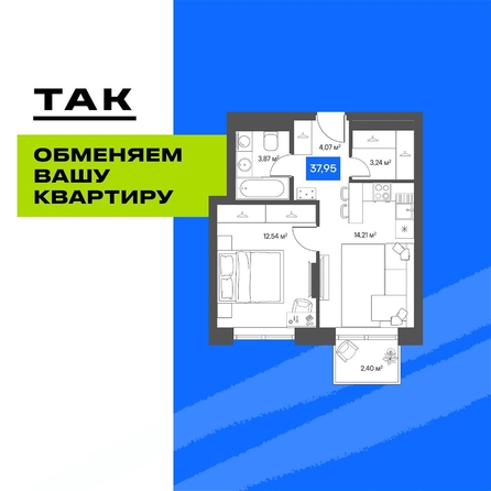
  Продается 1-комн. квартира 37.65 м², в  Квартал ЩА. Фото 1.