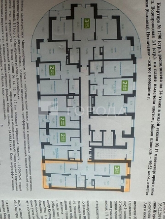 
  Продается 3-комн. квартира 90 м², в ЖК Марсель, 6 этап. Фото 8.