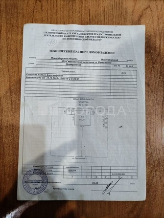 
  Продается 3-комн. квартира 65.3 м². Фото 25.