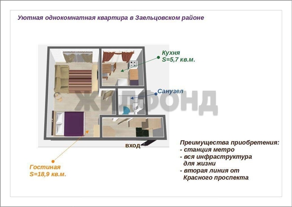 
  Продается 1-комн. квартира 32 м². Фото 13.
