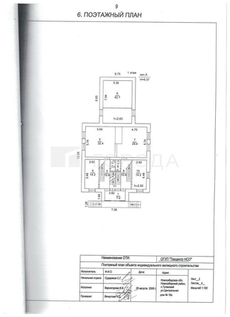 
  Продается дом 610 м². Фото 30.