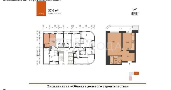 
  Продается 1-комн. квартира 37.2 м², в ЖК Беринг, дом 1. Фото 5.