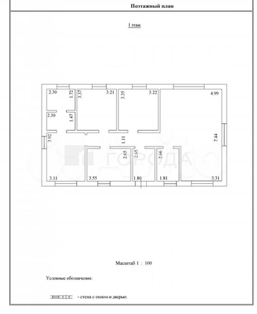 
  Продается коттедж 130 м². Фото 7.