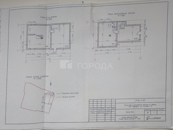 
  Продается коттедж 123.5 м². Фото 17.