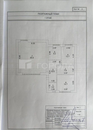 
  Продается дом 110 м². Фото 7.