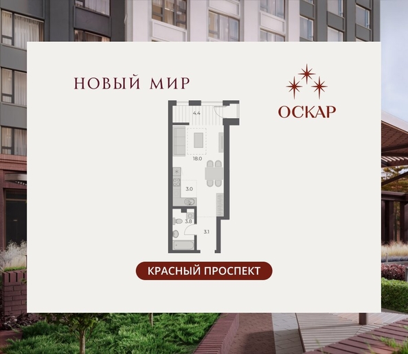 
  Продается студия 32.3 м², в ЖК ОСКАР, дом 2. Фото 1.