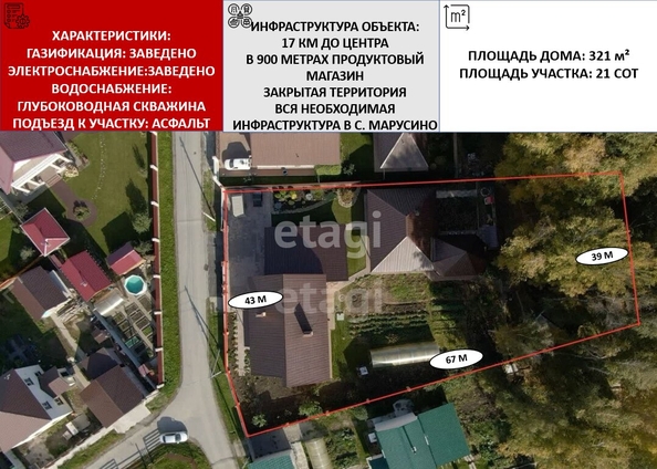 
  Продается коттедж 321 м². Фото 1.