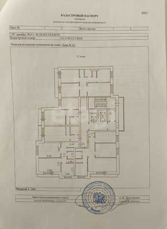 
  Продается 2-комн. квартира 58.5 м². Фото 19.