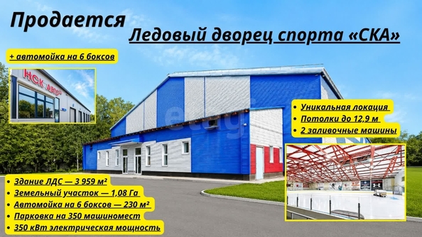 
  Продается универсальное помещение 4324 м². Фото 1.