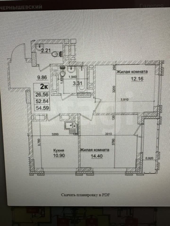 
  Продается 2-комн. квартира 54.6 м², в ЖК Чернышевский, корп 3.1. Фото 5.