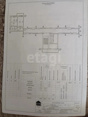 
  Продается 2-комн. квартира 45.5 м², в ЖК Радужный каскад, б/с 19. Фото 23.